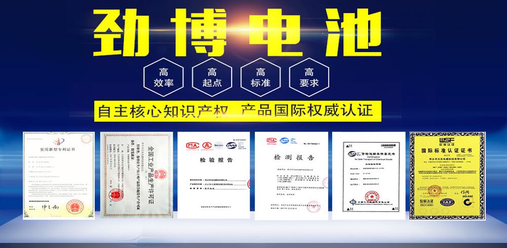 劲博蓄电池官网-江西劲博